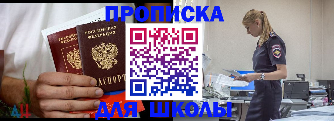 временная регистрация поиск в Аше