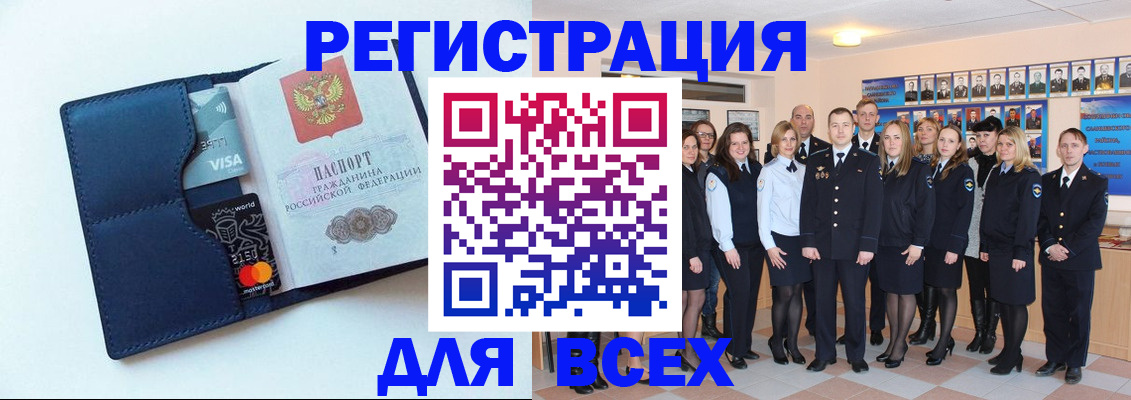 временная регистрация законно в Аше